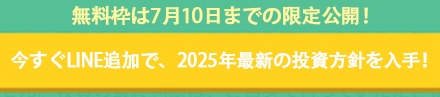 LINEԔҊ